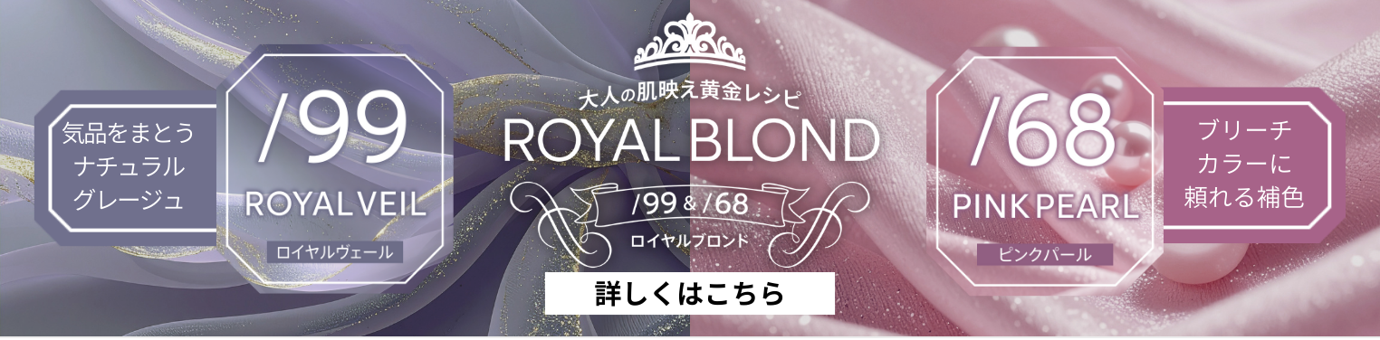 Royal Blond